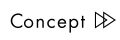 コンセプト